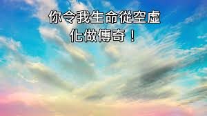 全因為你