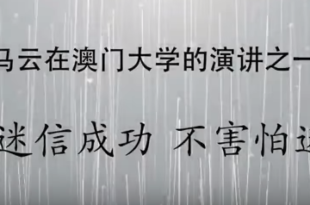 不怕被人拒绝 不可自我弃守