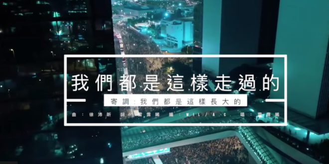 我們都是這樣長大的