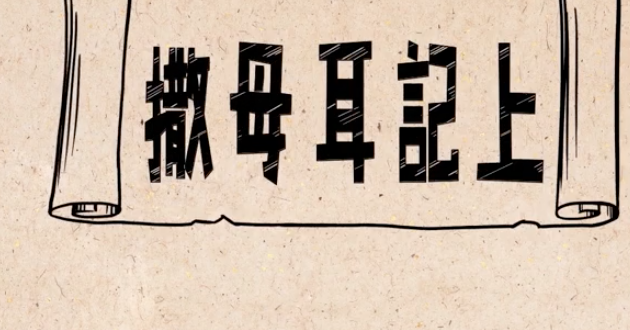 撒母耳記上