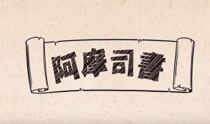 阿摩司書 Amos (廣東話)