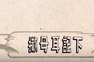 撒母耳記下