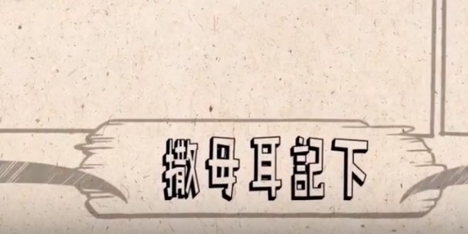 撒母耳記下