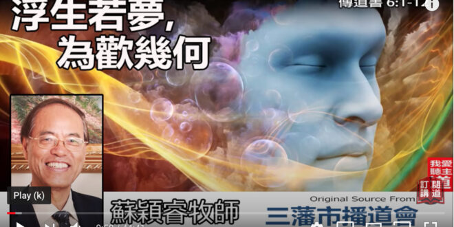 傳道書6
