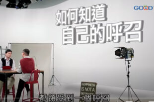 如何知道自己的呼召