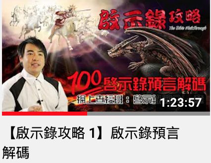 聖經啟示錄 1
