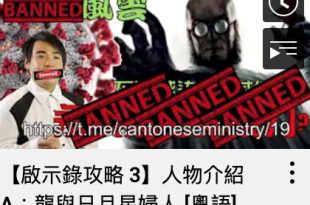 【啟示錄攻略 3】人物介紹A：龍與日月星婦人