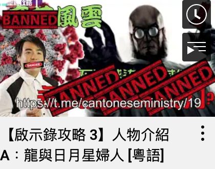 【啟示錄攻略 3】人物介紹A：龍與日月星婦人